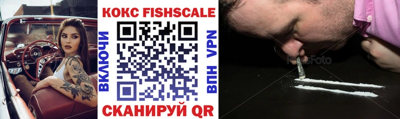 COCAIN Fish Scale  Дрезна 