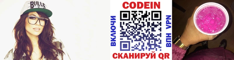 площадка какой сайт  где купить   Дрезна  Кодеин напиток Lean (лин) 