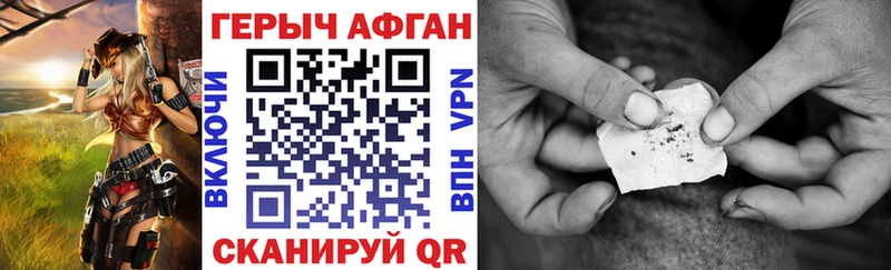 Героин хмурый  Дрезна 